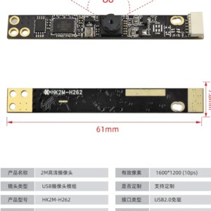 HD 1080P Camera Module Laptop All-in-one USB Drive-free Face Recognition Advertising Machine Commercial Display